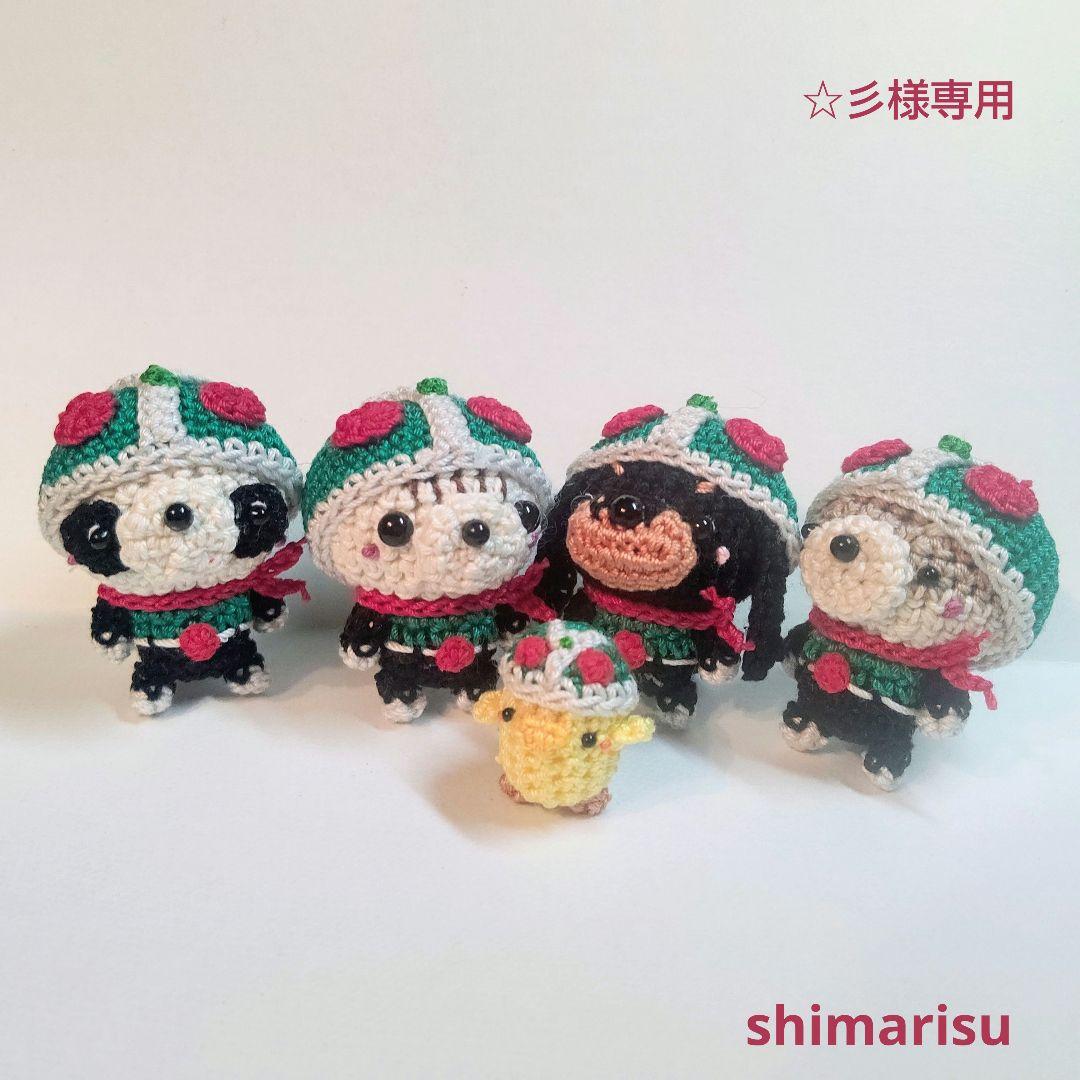 ☆彡様用