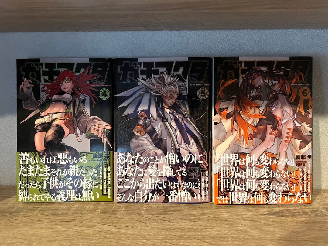 ガチアクタ　全巻1-14巻セット