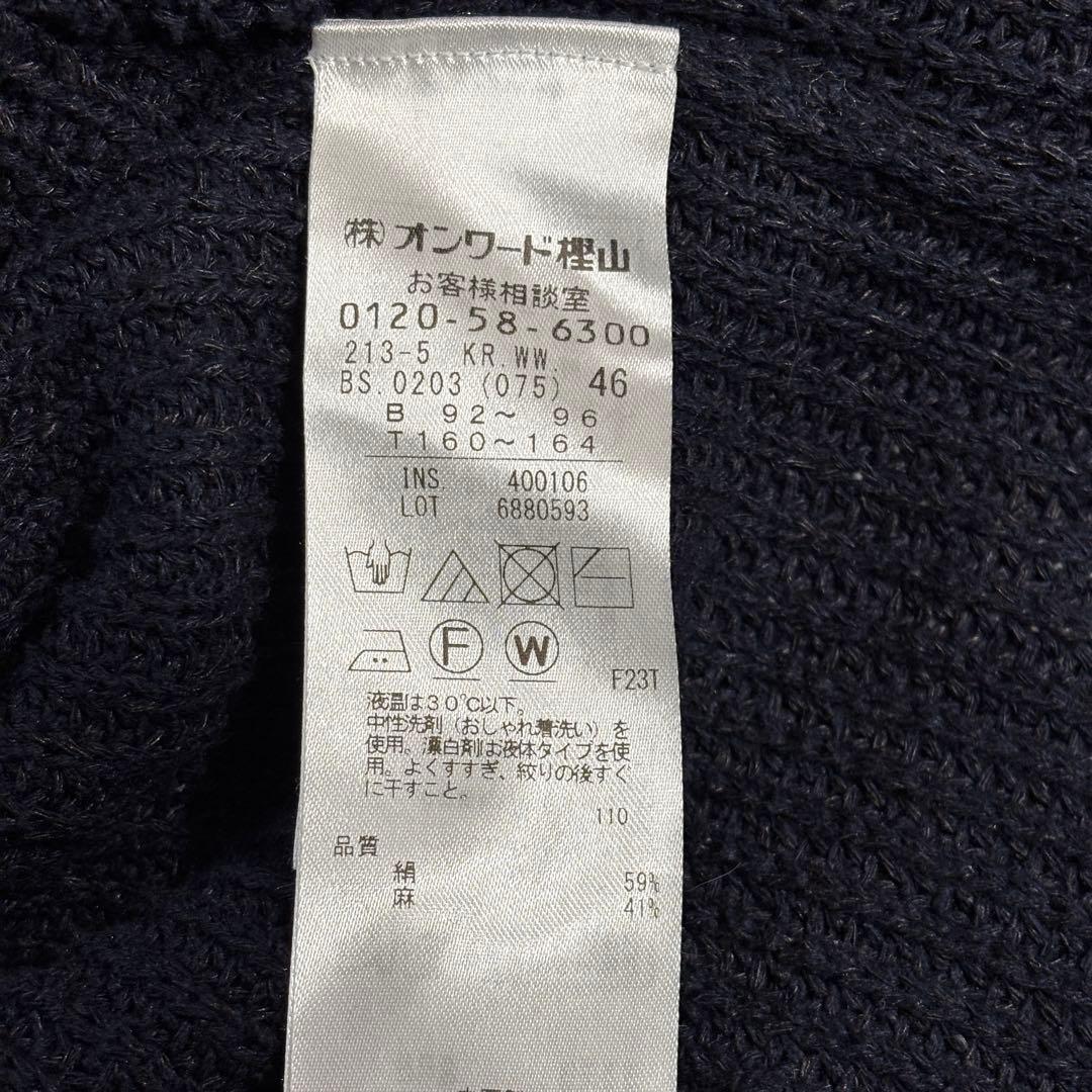 【美品】23区 シルクリネン ロングカーディガン ネイビー　46