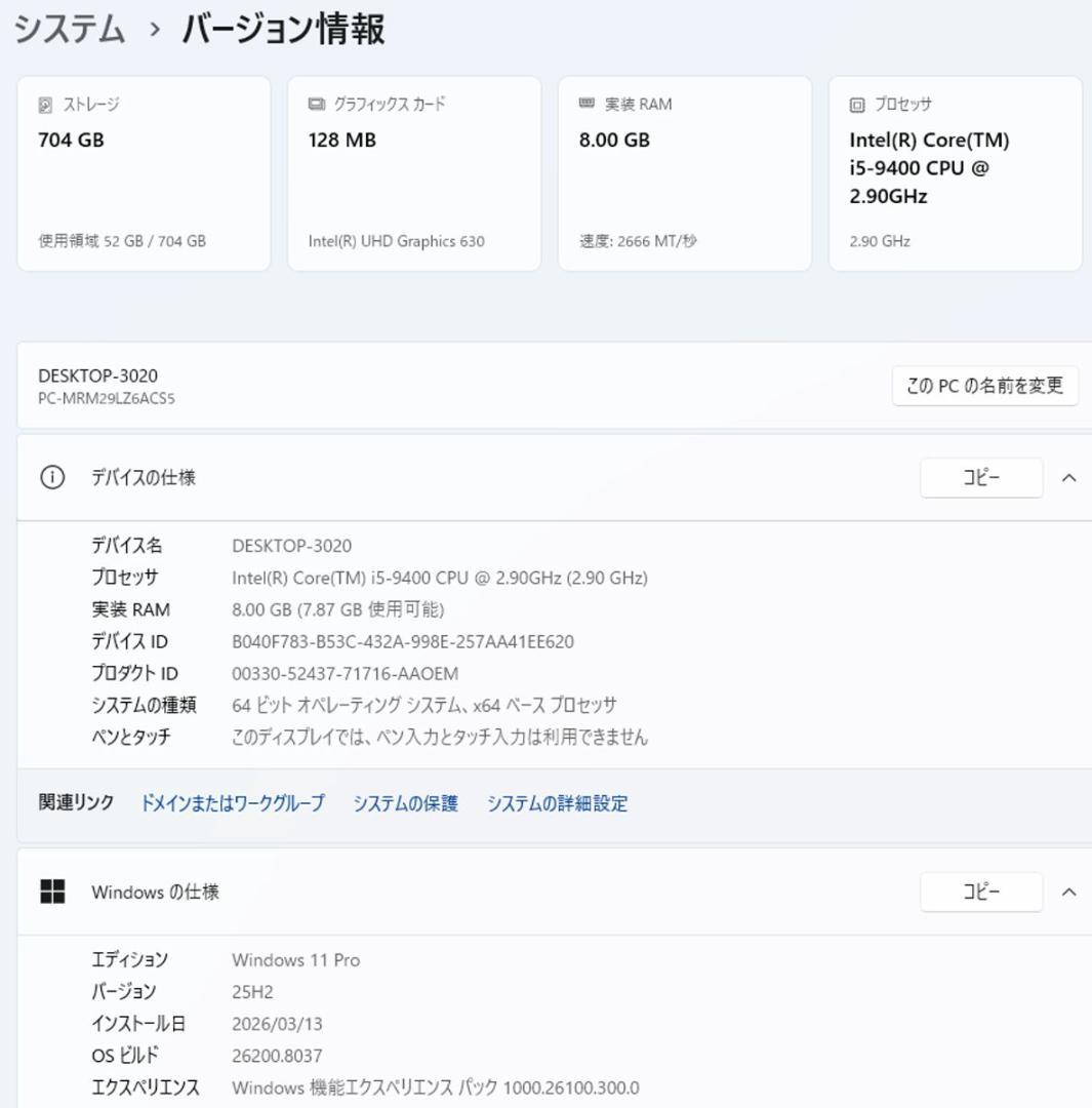 初期保証 i5-9400 8GB SSD256GB HDD オフィス Win11