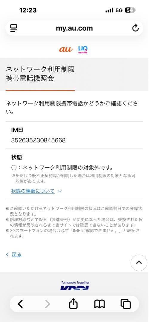Galaxy A51 5G 本体のみ 画面割れ···あり