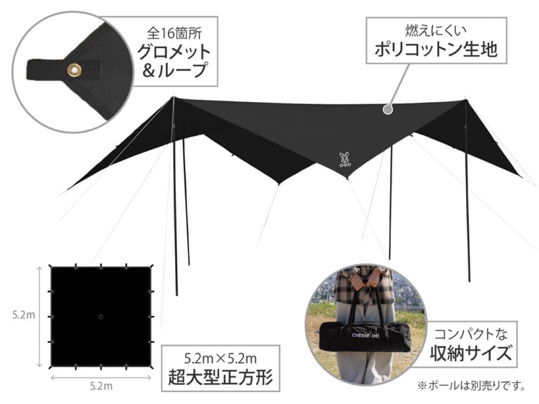 DOD チーズタープM ブラック（TT10-739-BK）新品・未開封・送料込み