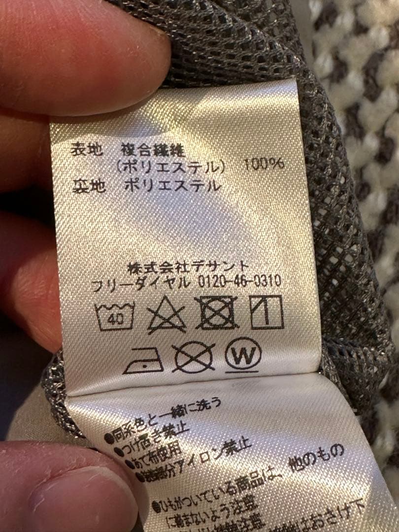 【666】DESCENTE グレージュスーツ上下セット
