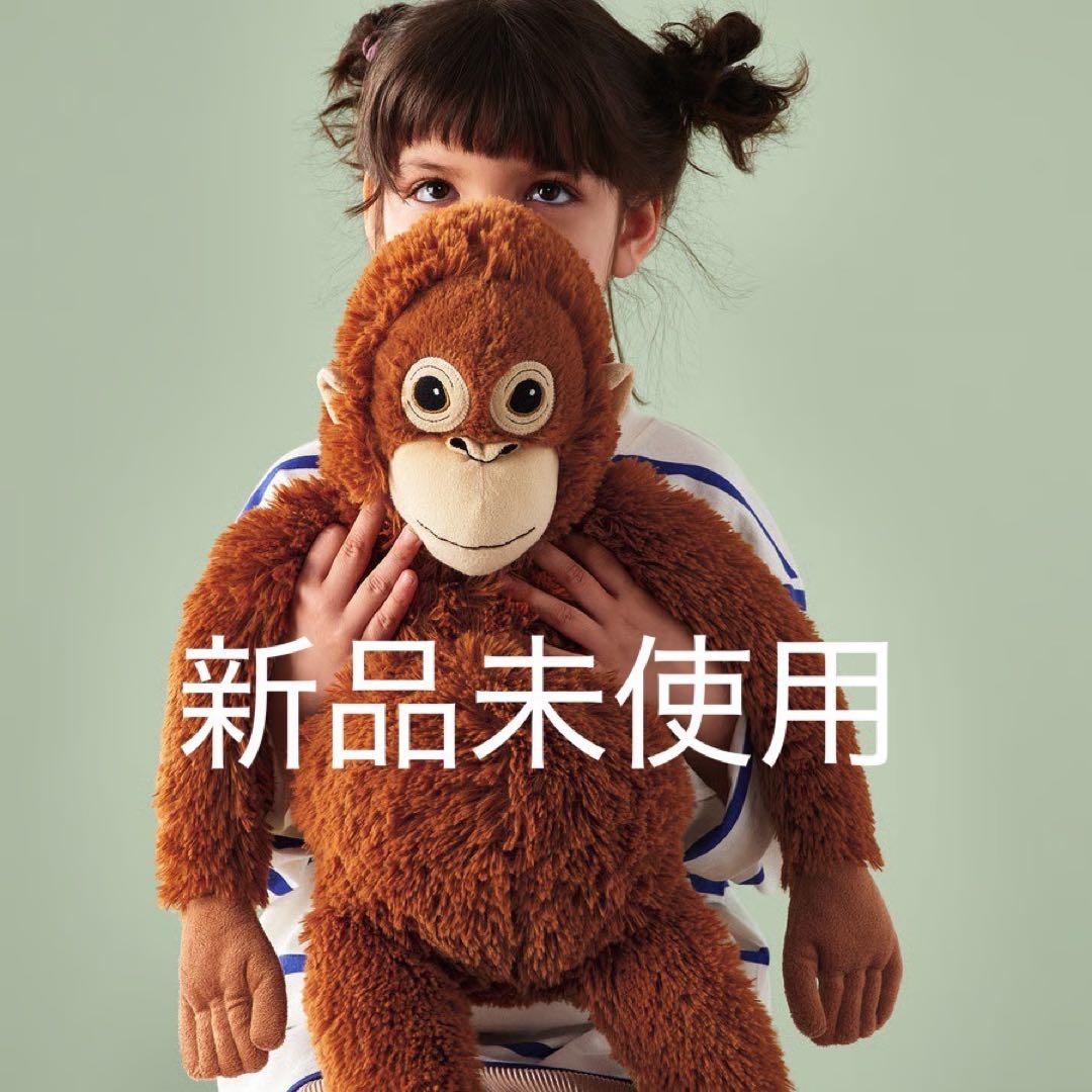 全国で完売 IKEA オランウータン ぬいぐるみ パンチくん イケア LISA