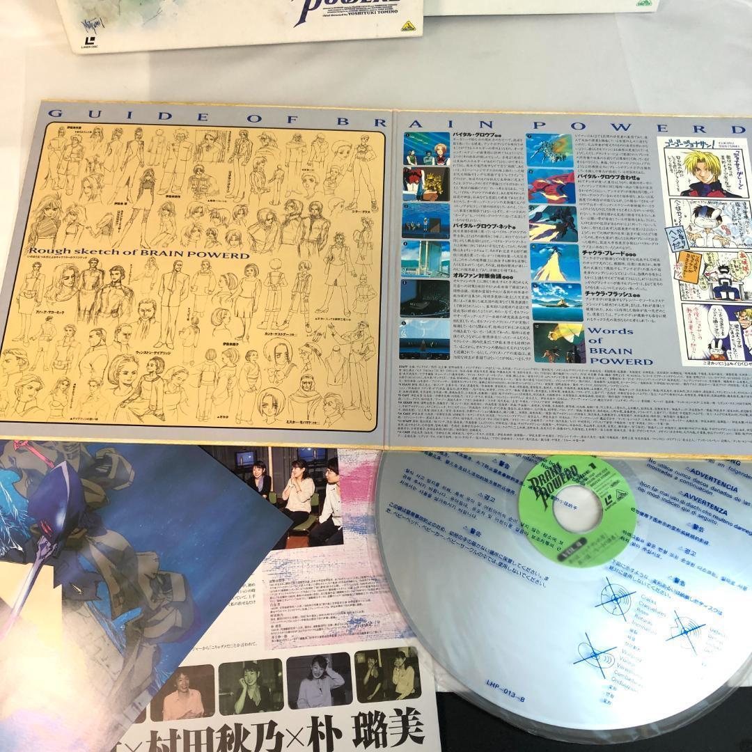 BRAIN POWERD　LD 　2BOXセット　レーザーディスク、限定レア商品