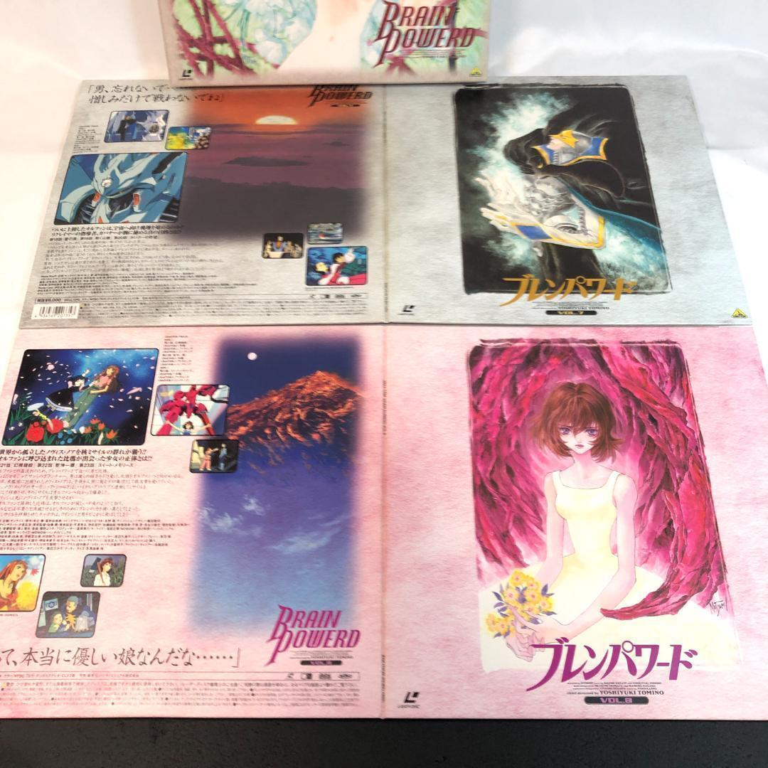 BRAIN POWERD　LD 　2BOXセット　レーザーディスク、限定レア商品