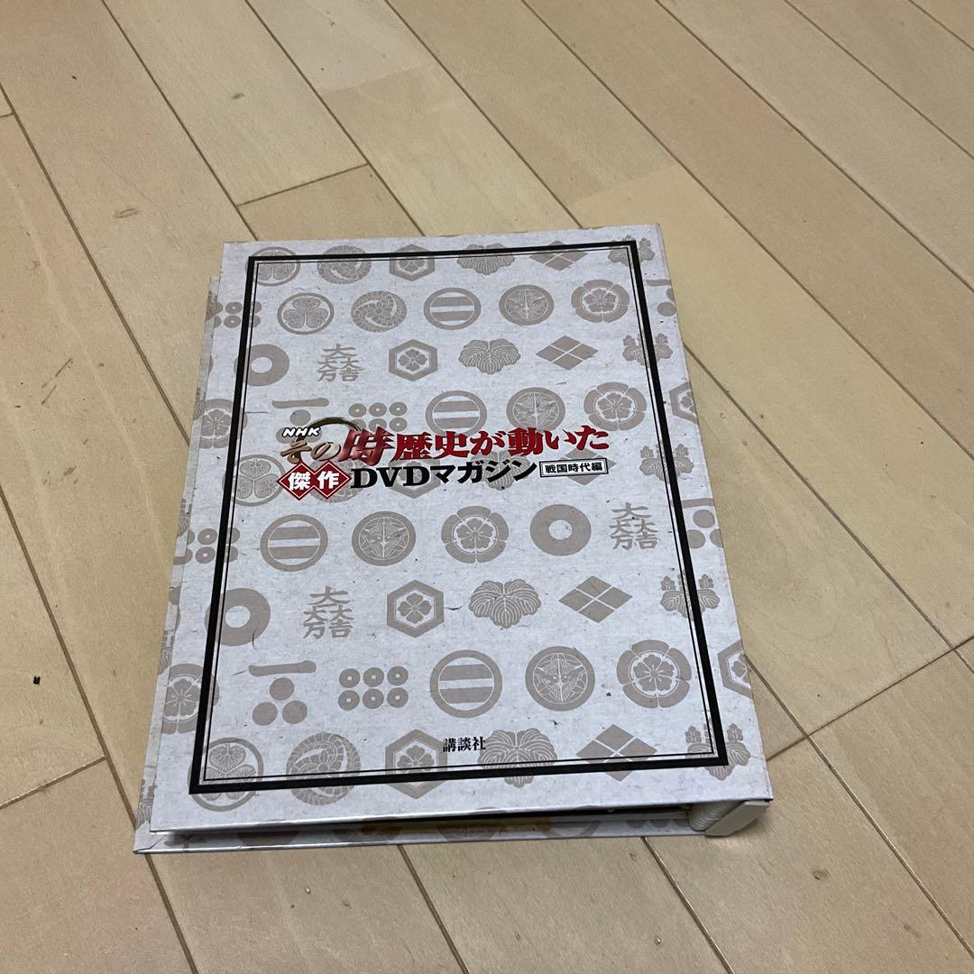 その時歴史が動いた 傑作DVDマガジン 戦国時代編