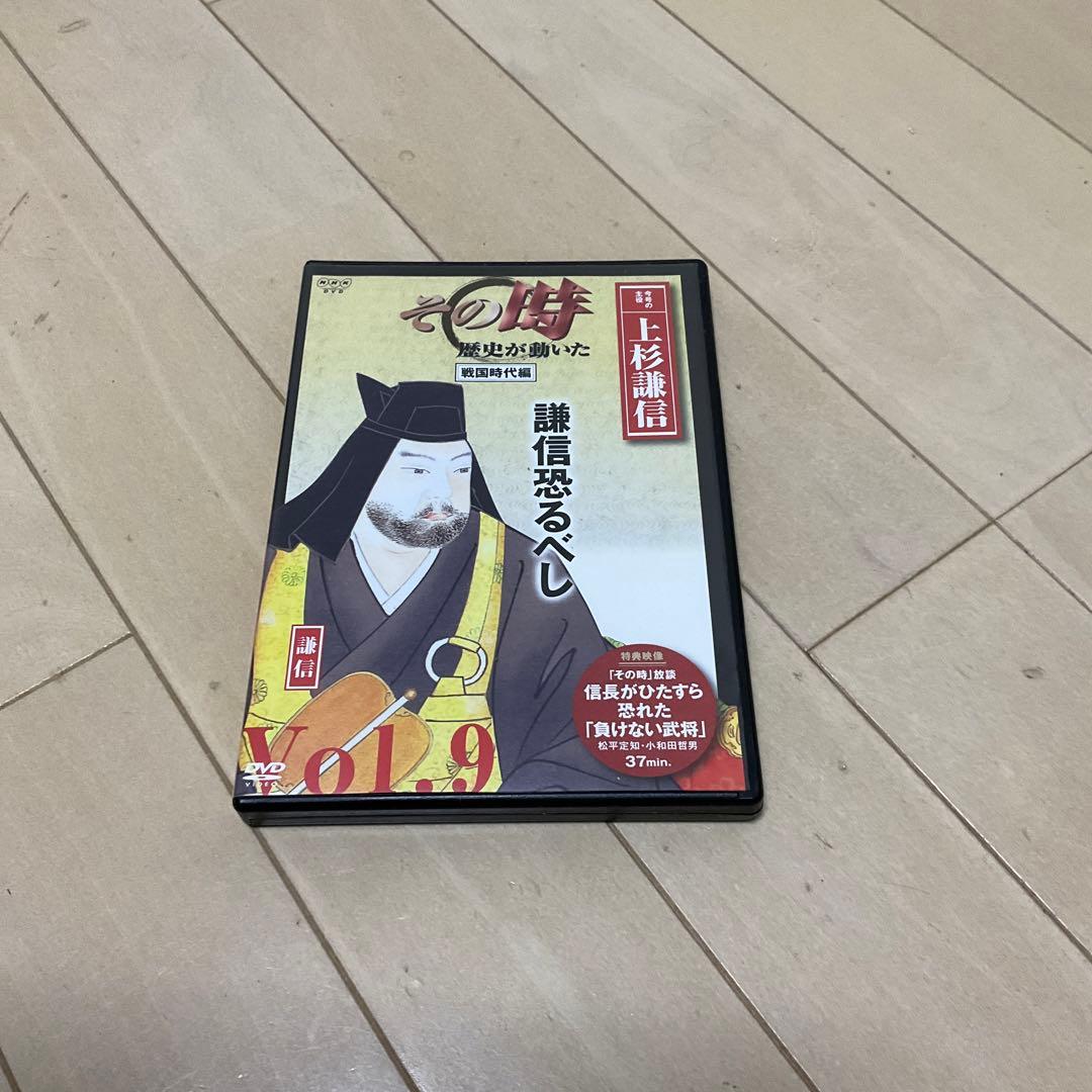 その時歴史が動いた 傑作DVDマガジン 戦国時代編
