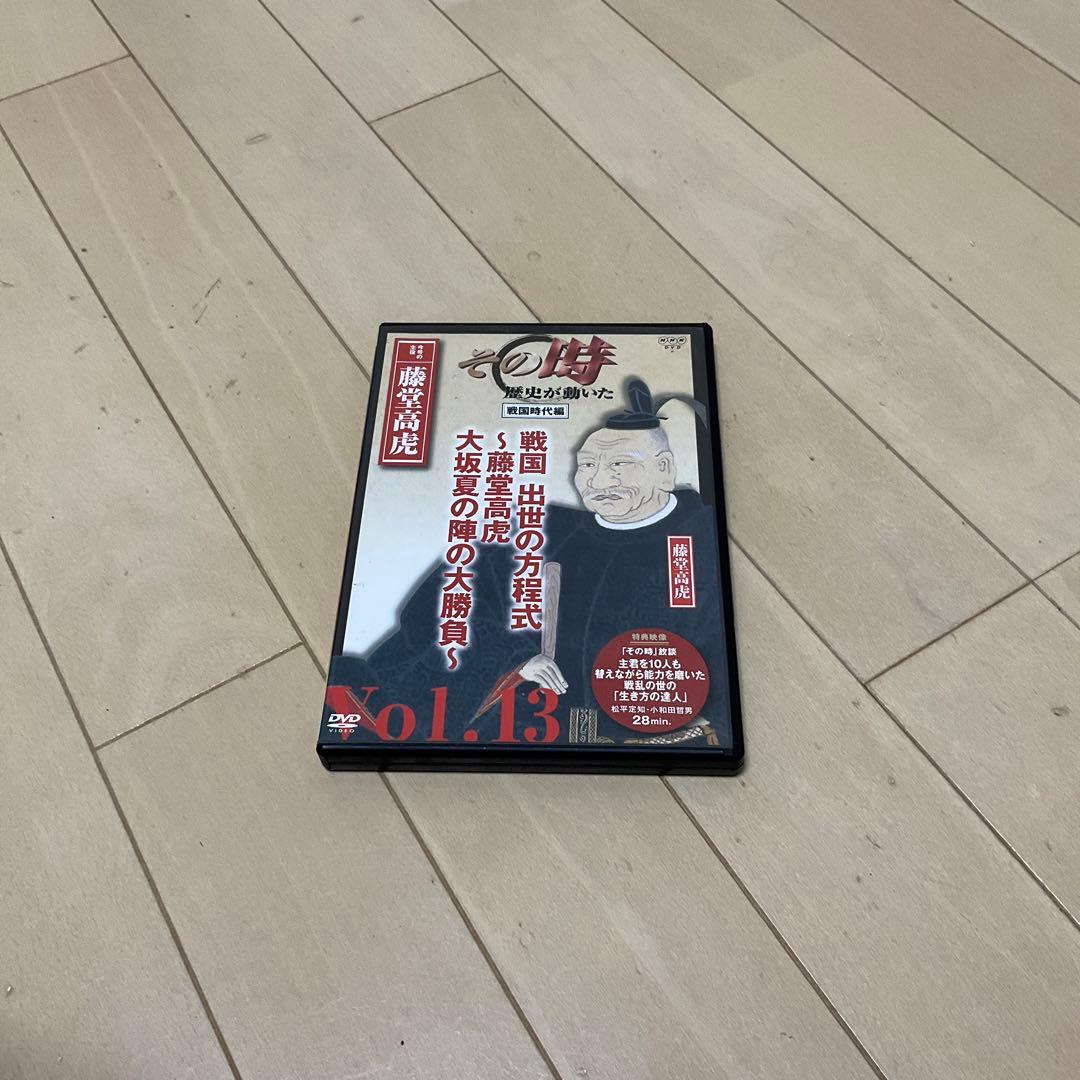 その時歴史が動いた 傑作DVDマガジン 戦国時代編