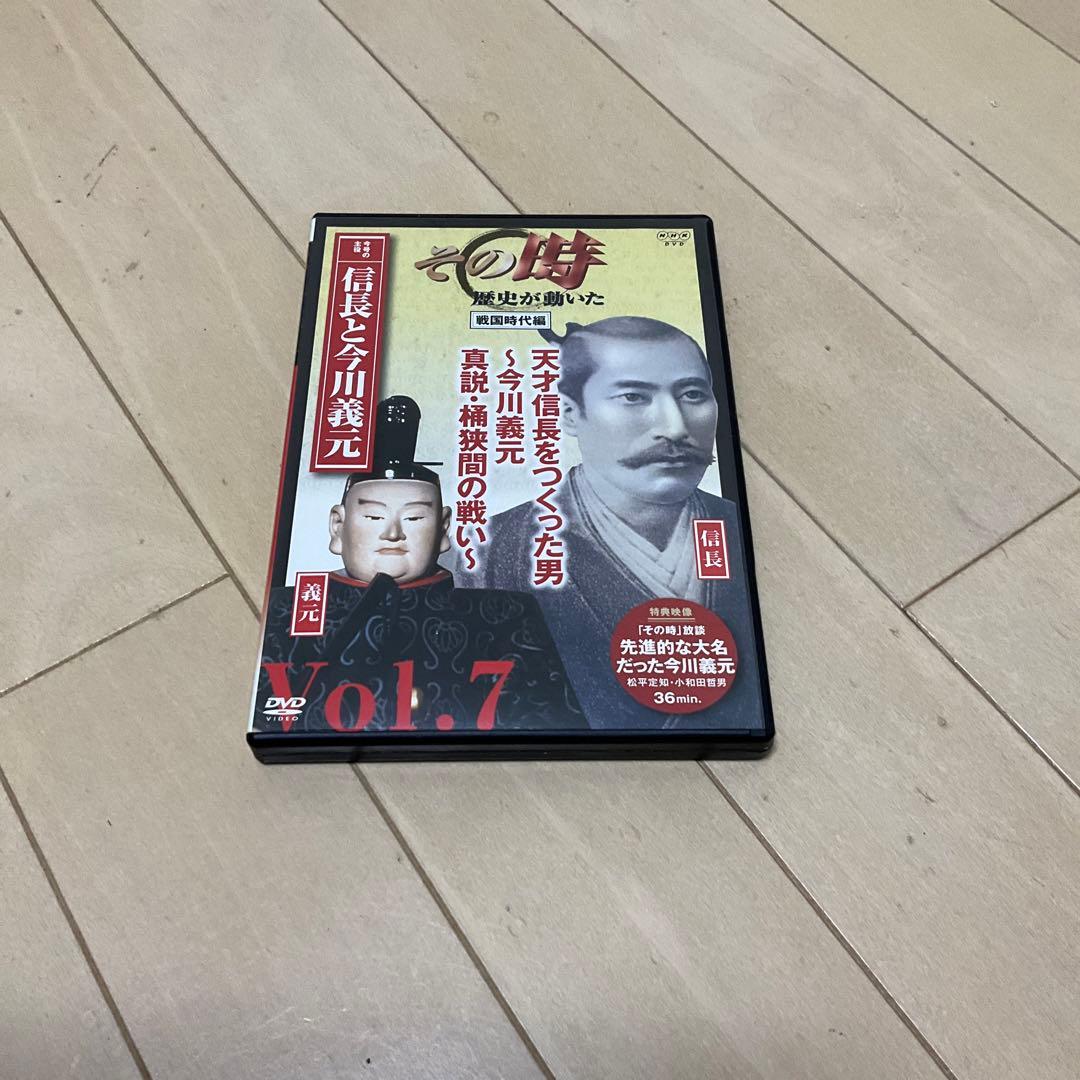 その時歴史が動いた 傑作DVDマガジン 戦国時代編