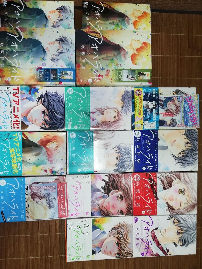 思い、思われ、ふり、ふられ 1ー12　ほか