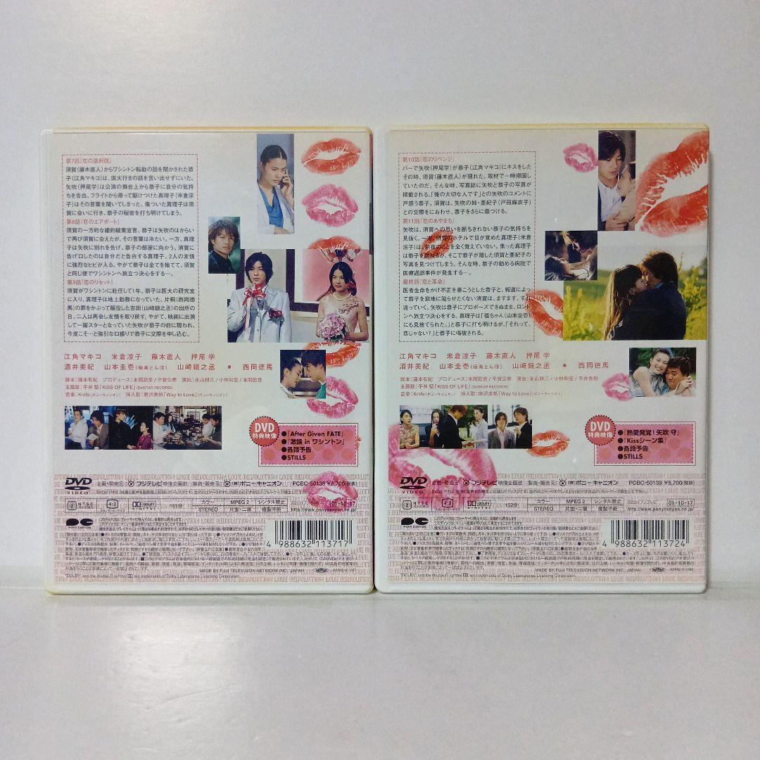 【激レア】ラブレボリューション [ 全4巻 ] DVD セル版