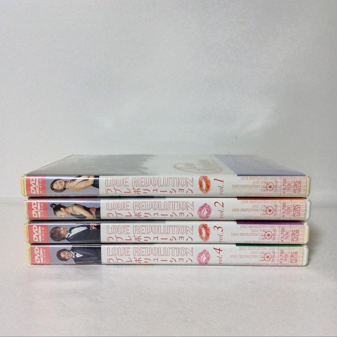 【激レア】ラブレボリューション [ 全4巻 ] DVD セル版