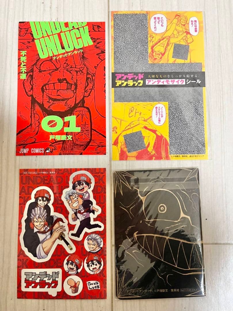 アンデッドアンラック　1巻～22巻