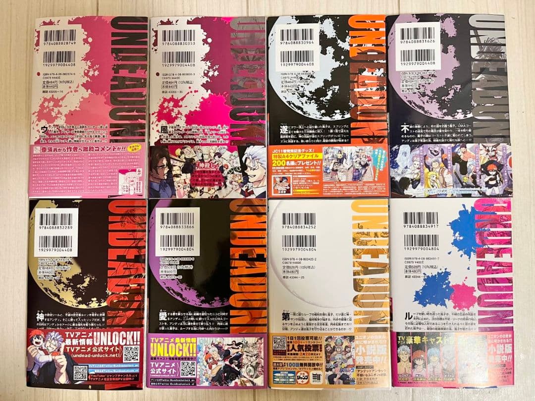 アンデッドアンラック　1巻～22巻