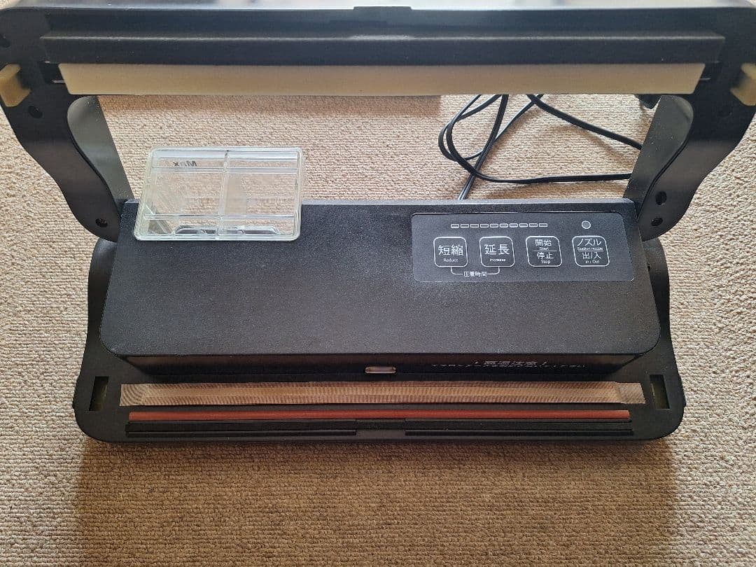 フードシールド 業務用 真空パック器 JP290 大容量カップ