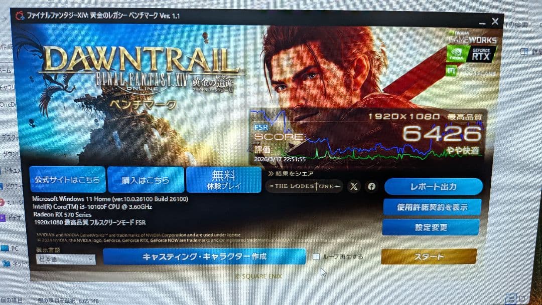 グラフィックボード・グラボ・ビデオカード SAPPHIRE RX570 8GB