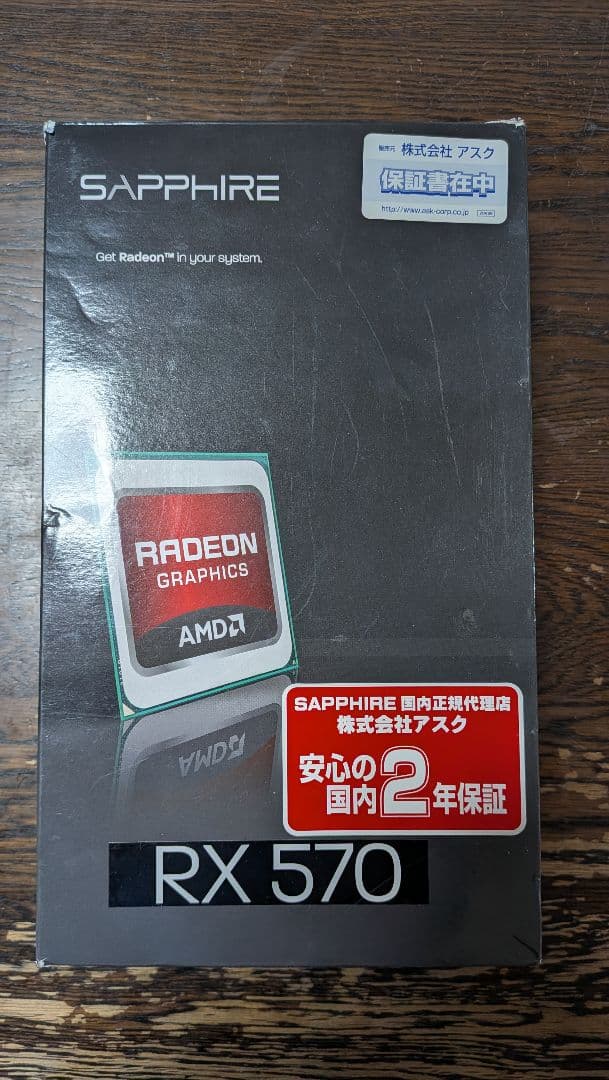 グラフィックボード・グラボ・ビデオカード SAPPHIRE RX570 8GB