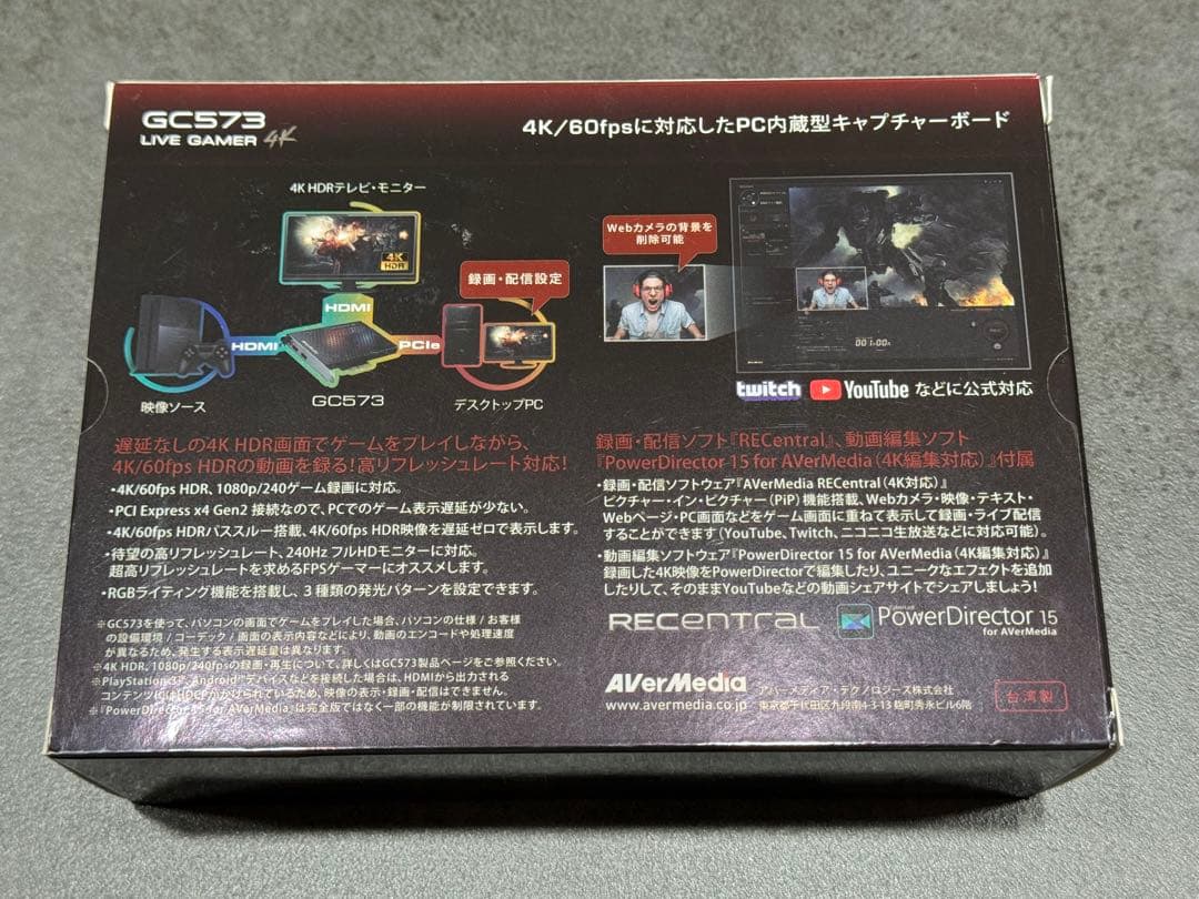 ビデオキャプチャー・キャプチャーボード AVerMedia Live Gamer 4K GC573