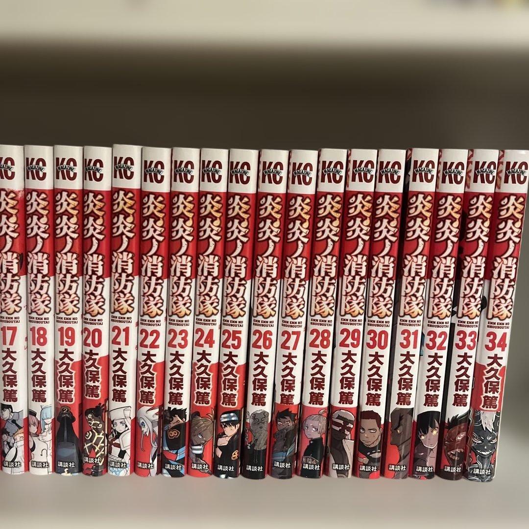 炎炎ノ消防隊 全巻セット 34巻