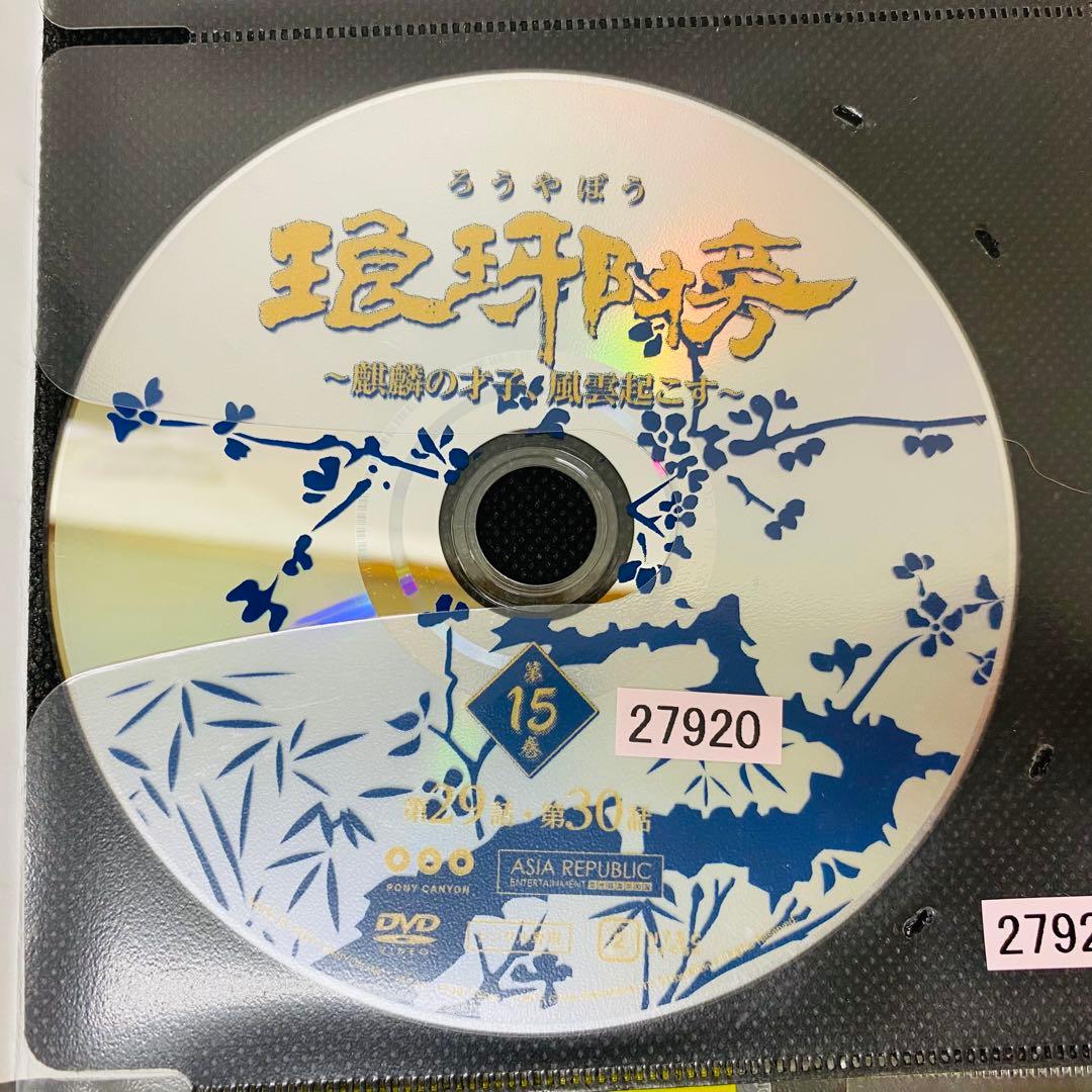 琅琊榜（ろうやぼう）〜麒麟の才子、風雲起こす〜　DVD全巻セット　全27巻