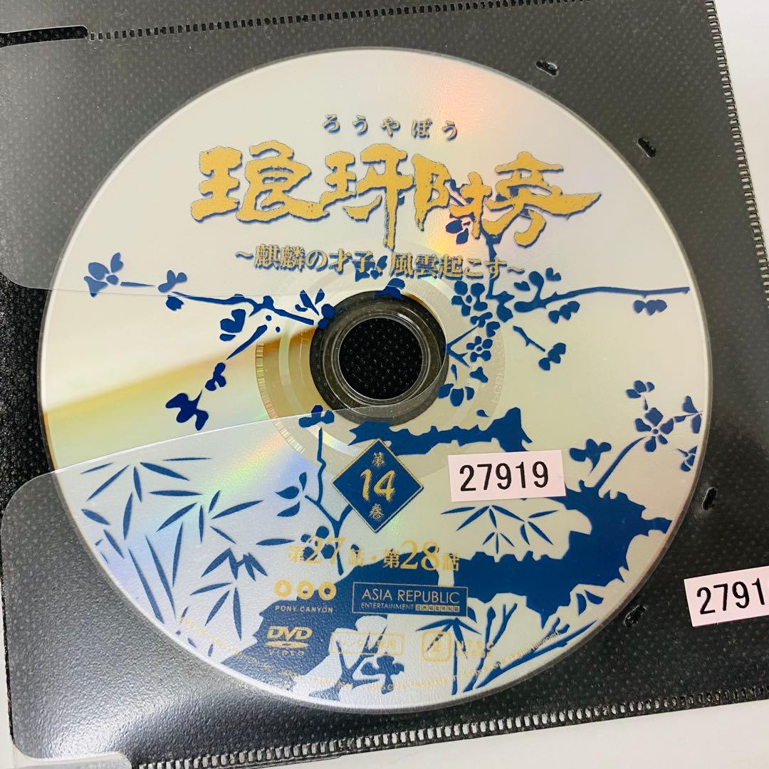 琅琊榜（ろうやぼう）〜麒麟の才子、風雲起こす〜　DVD全巻セット　全27巻