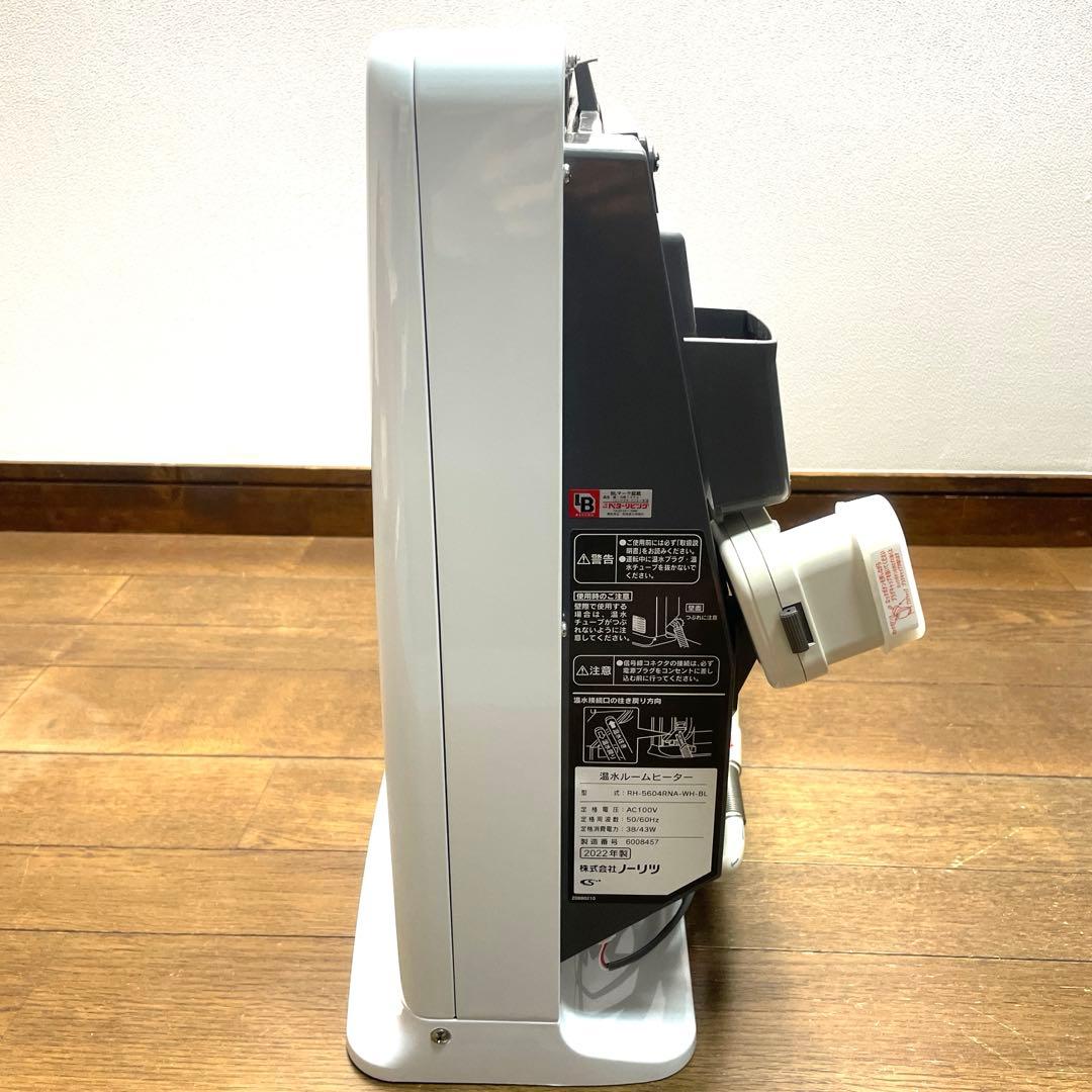 美品 NORITZノーリツ温水ルームヒーター RH-5604RNA-WH-BL
