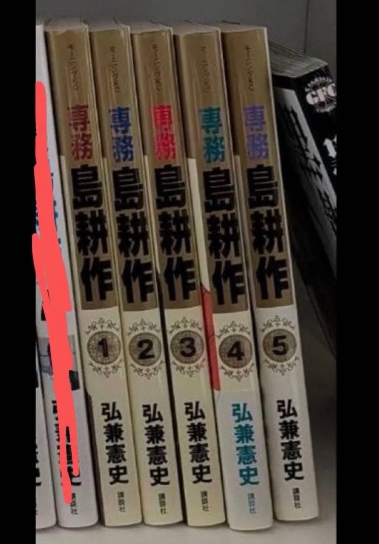 美品多数　文庫　課長島耕作　全巻　会長島耕作　全巻　社長島耕作　専務島耕作　全巻