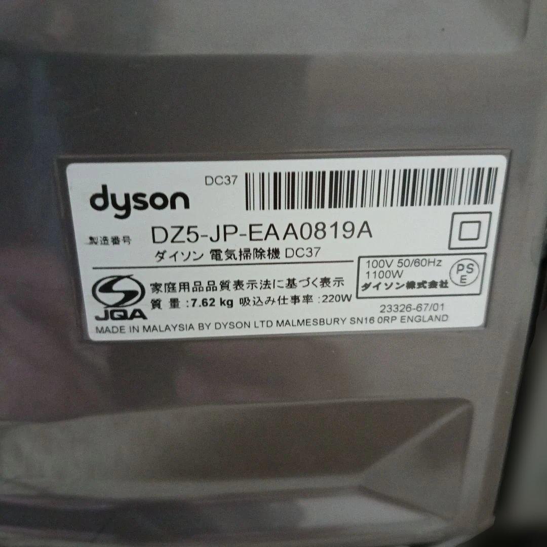 ダイソン掃除機 DC37 吸引力強い!!!
