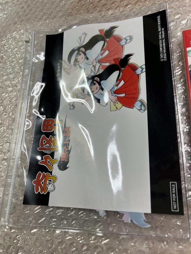 SW 奇々怪界 黒マントの謎  BEEP特典付属 新品未開封 同梱可