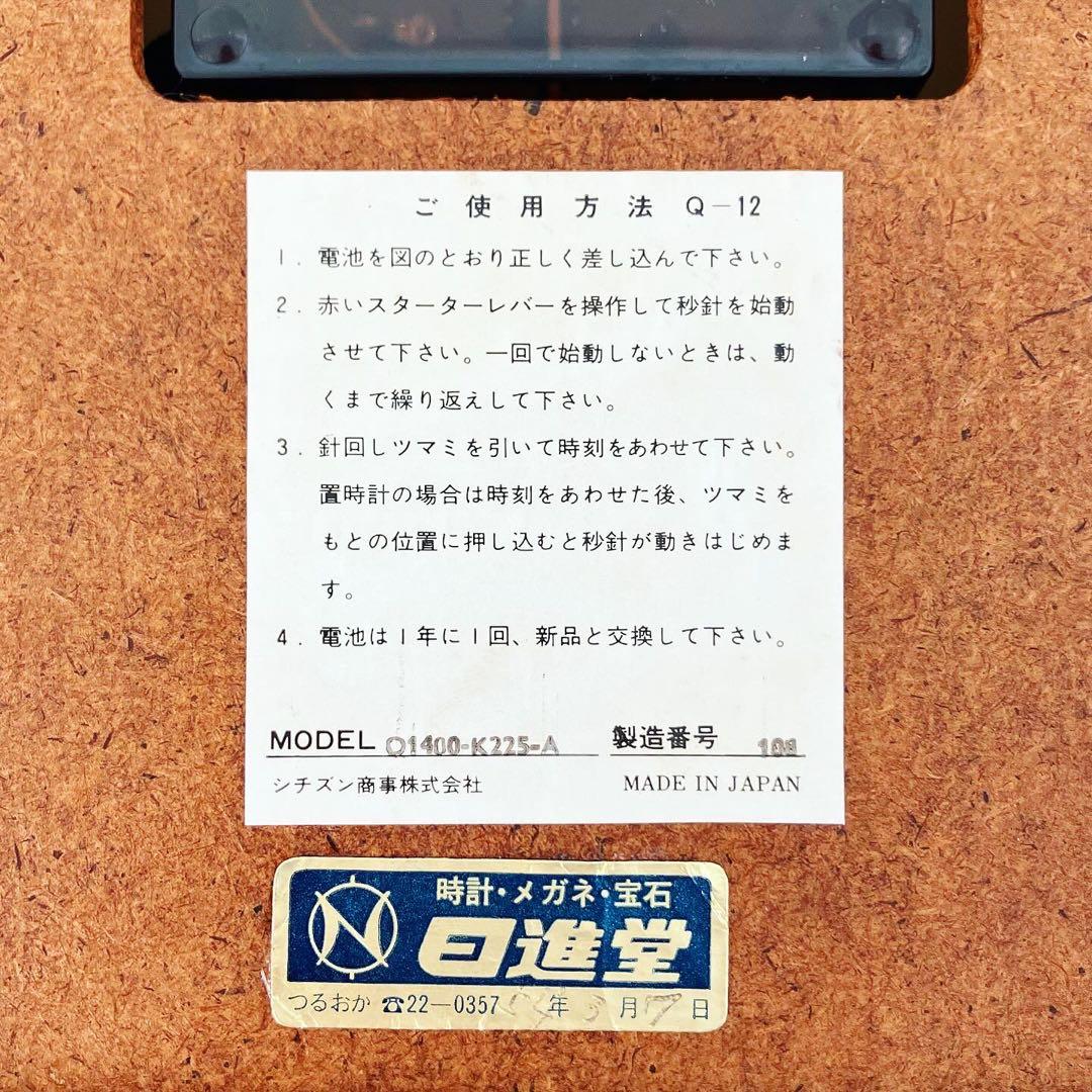 シチズン　昭和レトロ　壁掛け時計　古道具　古物　ビンテージ雑貨　レトロインテリア