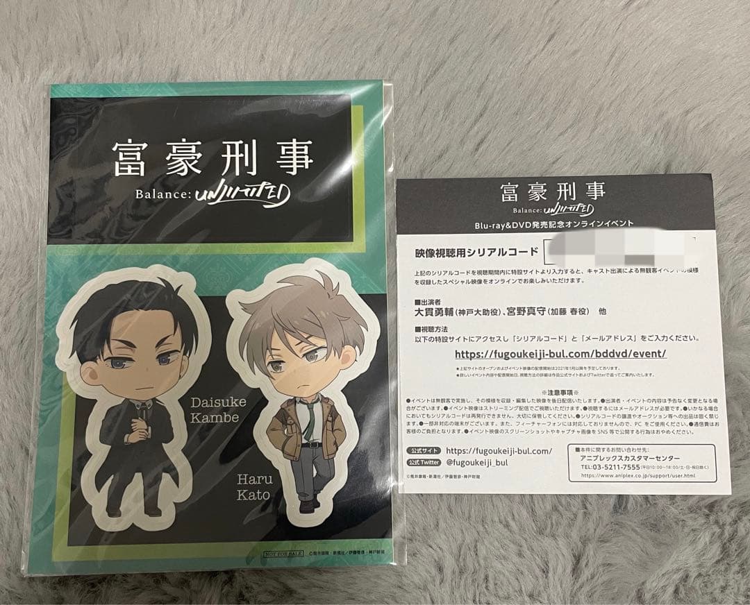 富豪刑事 Balance:UNLIMITED 初回限定版　DVD　全3巻セット