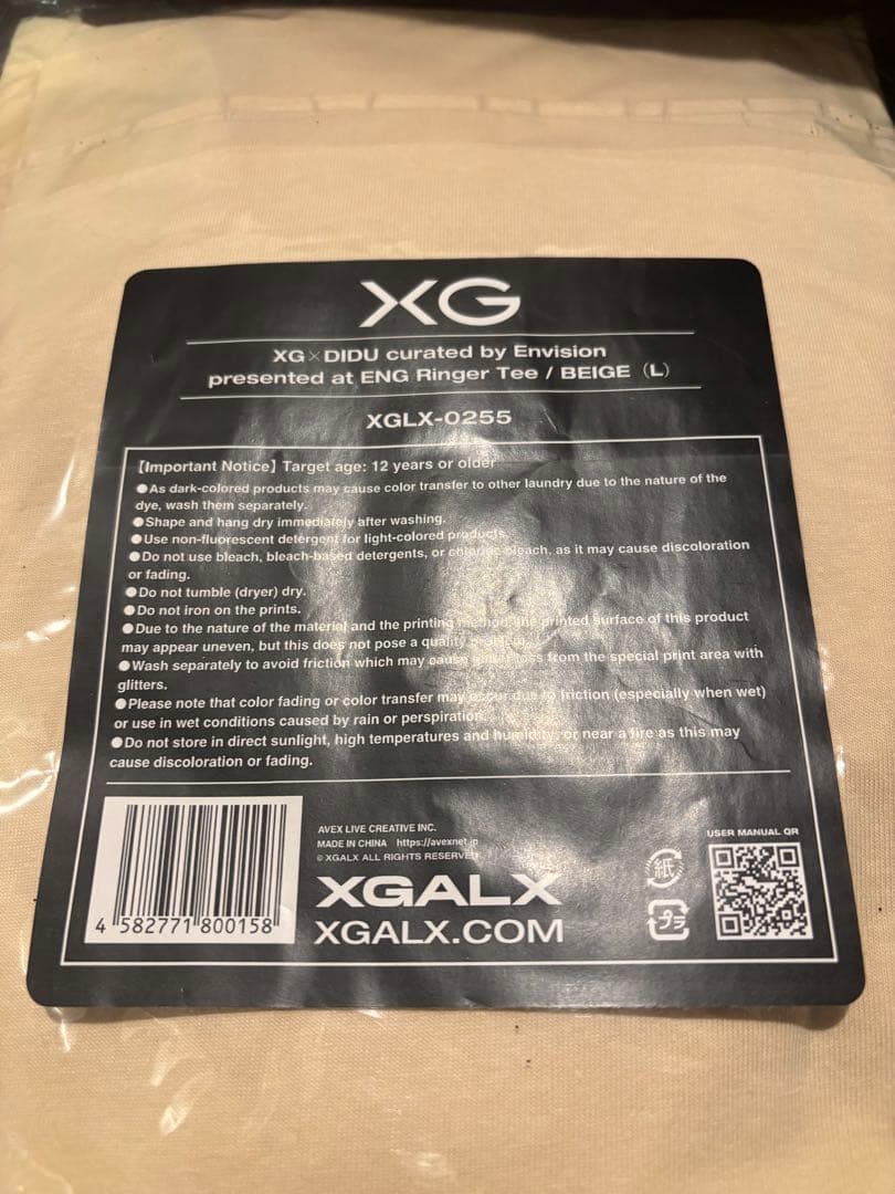 XG x DIDU ENG Ringer Tシャツ　ベージュ L グッズ
