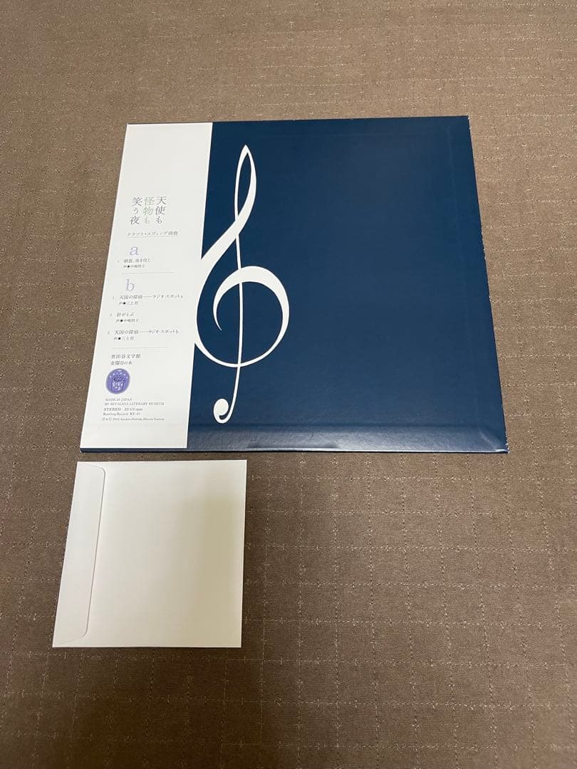 クラフトエヴィング商會「天使も怪物も笑う夜」ＬＰcd