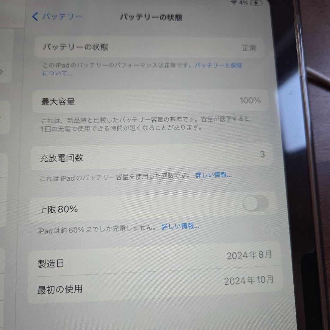 iPad Air(M2)11インチ 128GB グレー