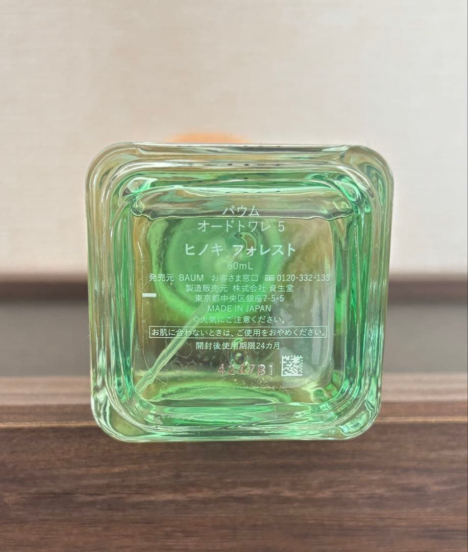 香水(ユニセックス) BAUM / HINOKI FOREST