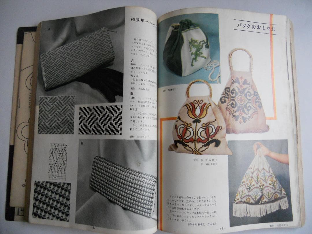 刺繍 イルゼ ブラッシ 著 刺繍 2　 雄鶏社 希少 レア 入手困難 書籍