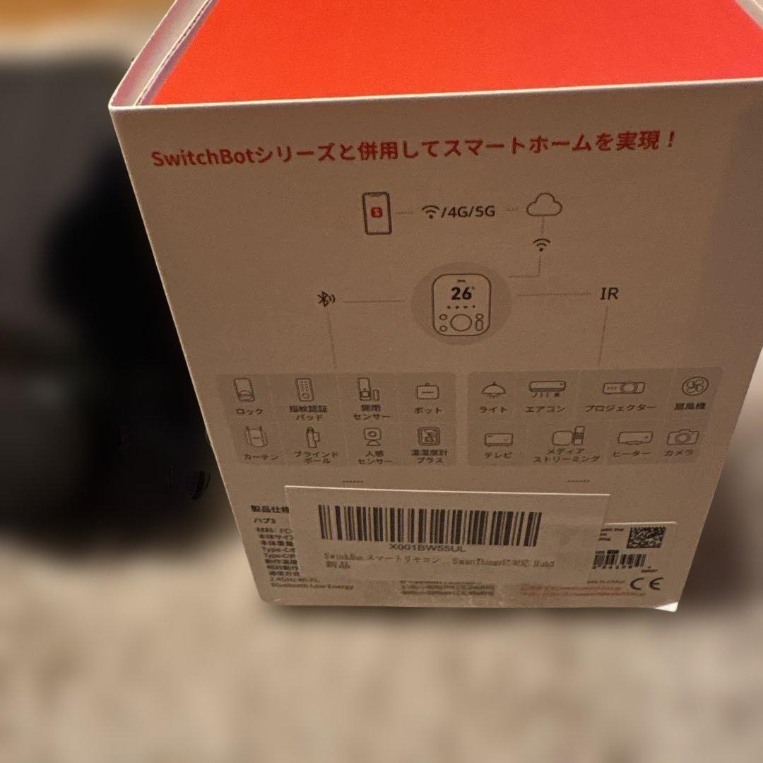 SwitchBot スマートリモコン　ハブ3