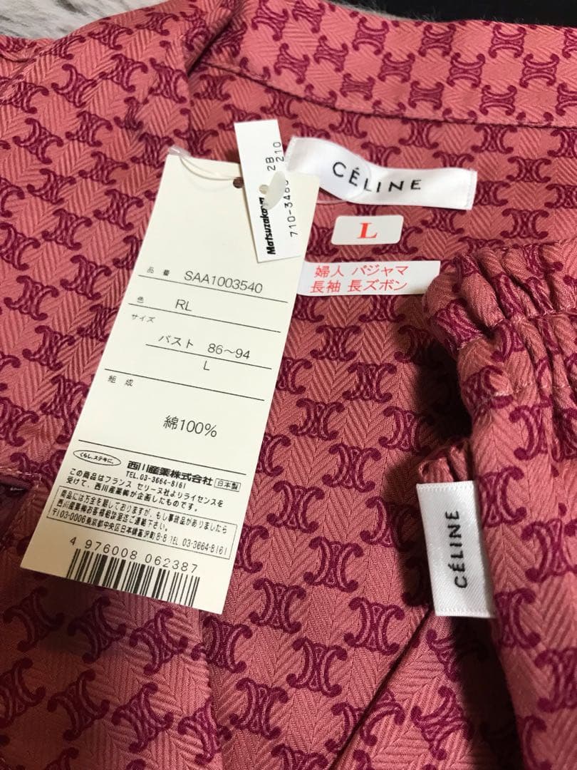 新品タグ付き CELINE の素敵なハウスウェア パジャマ セリーヌ 日本製