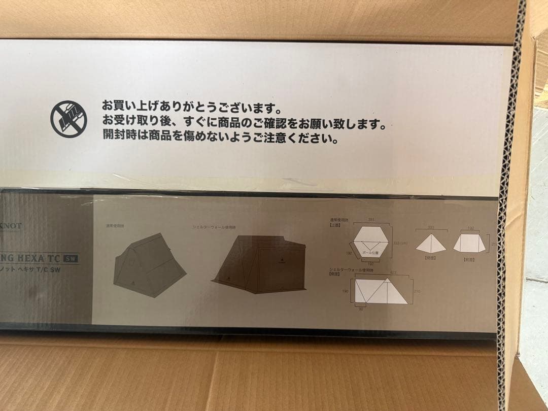 ハンティングヘキサ T/C SW ②