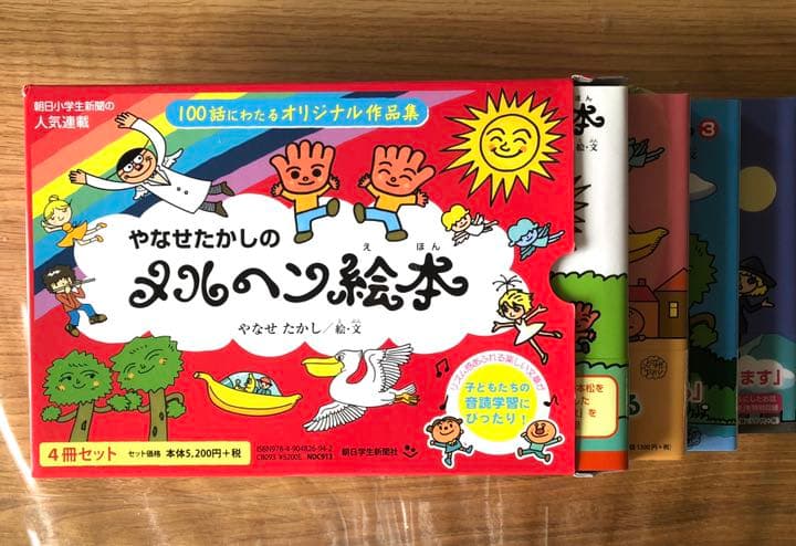 やなせたかしのメルヘン絵本