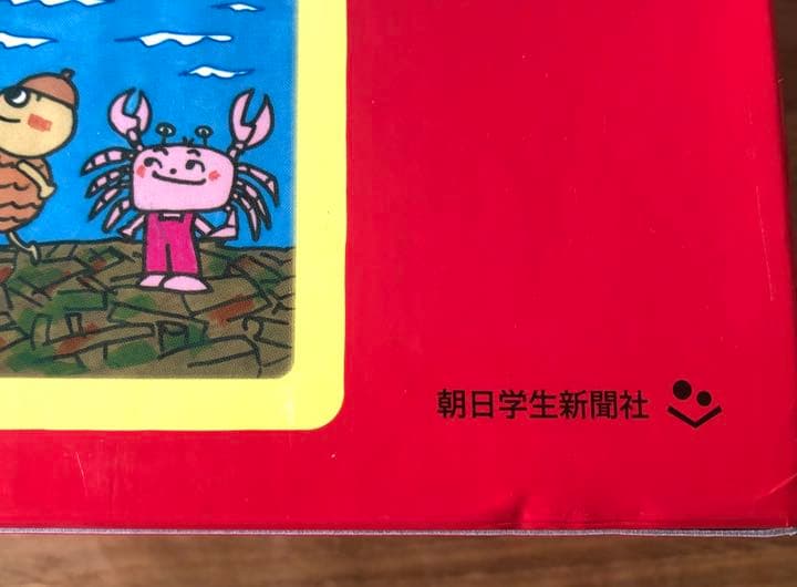 やなせたかしのメルヘン絵本