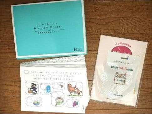 未記入◆「おためし＆1-36ヶ月セット」家庭保育園 通信プリント キララ