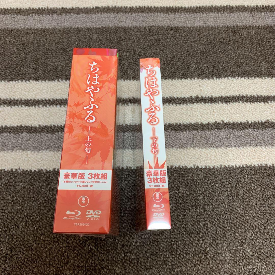ちはやふる-上の句/下の句- 豪華版 Blu-ray&DVDセット