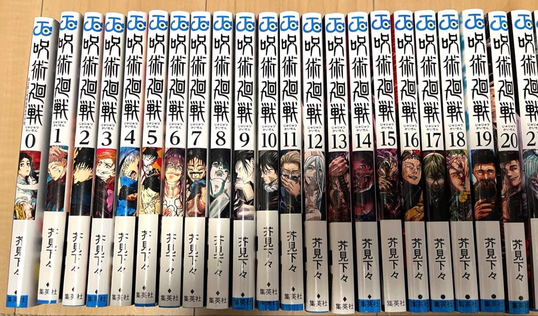 呪術廻戦　全巻セット　0巻〜30巻
