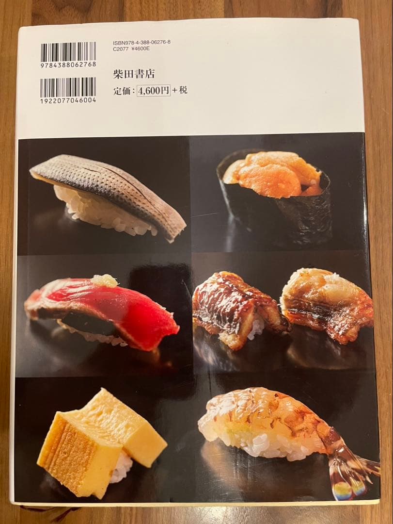 【値引き】鮨のすべて 久兵衛