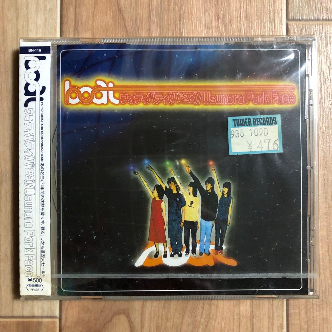 邦楽 BOAT 6CD