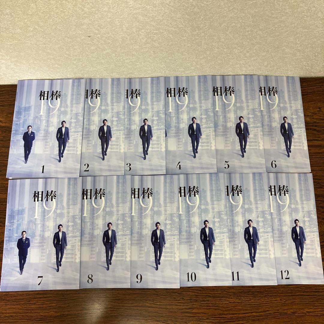 【全巻セット】相棒19 全巻 DVD