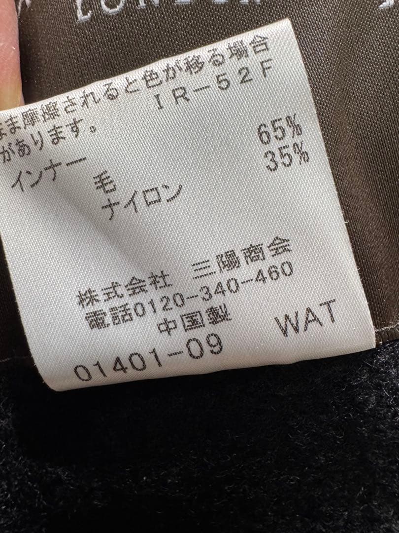 マッキントッシュロンドン 3WAYコート ブラック サイズ38