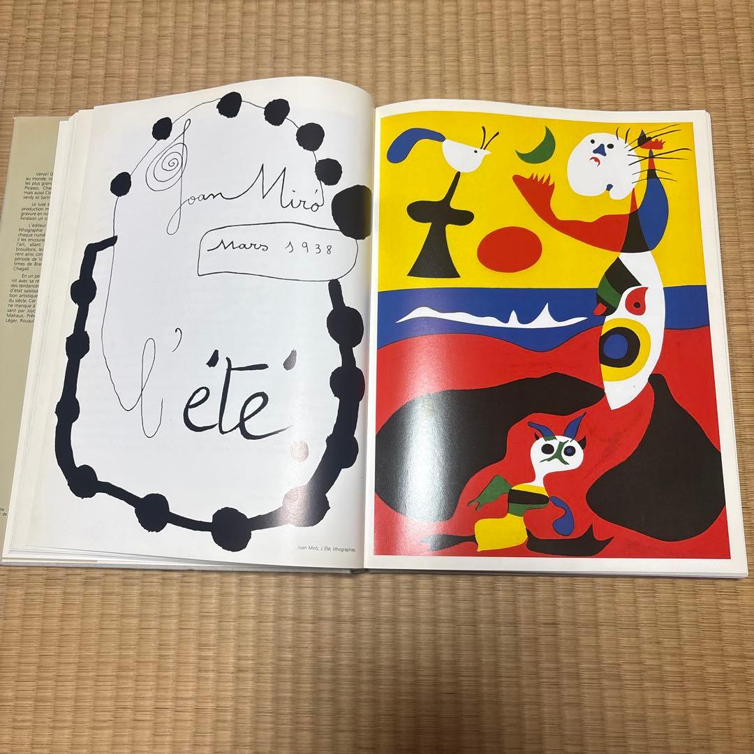 アート・デザイン・音楽 L'ALBUM VERVE Flammarion